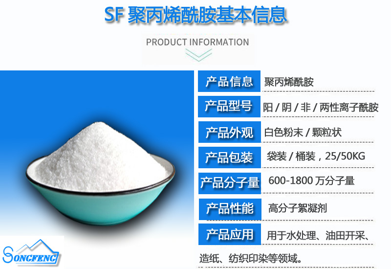 聚丙烯酰胺|净水药剂|pg电子游戏套路深吗
|聚合氯化铝|产品详情|厂家 聚丙烯酰胺|净水药剂|pg电子游戏套路深吗
|聚合氯化铝|产品详情|厂家